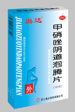 甲硝唑陰道泡騰片 