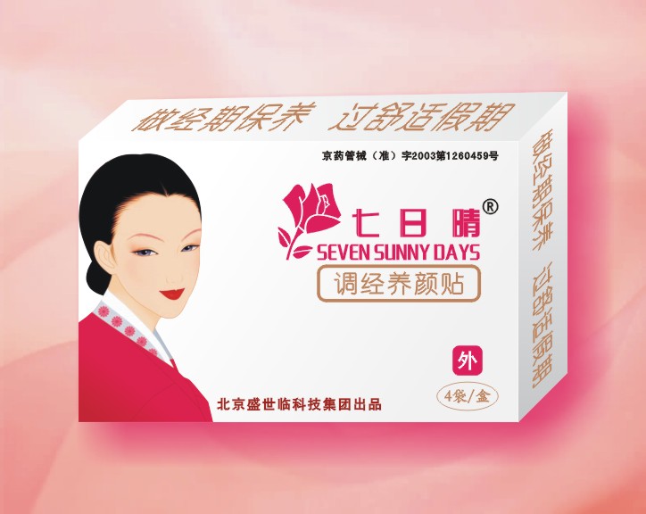 ★“七日晴”調經(jīng)養(yǎng)顏貼 