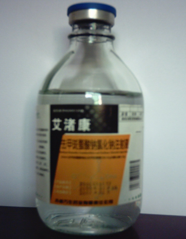 “艾渚康”國(guó)家級(jí)治療腫瘤新藥、全國(guó)劑型 