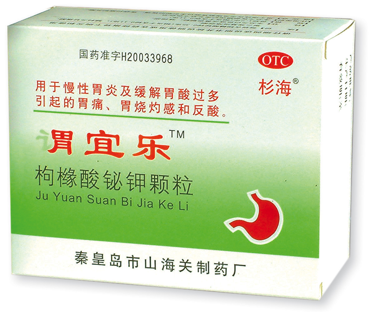 點擊放大 枸櫞酸鉍鉀顆粒