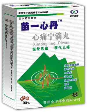 點(diǎn)擊放大 苗一心丹`心痛寧滴丸(民族苗藥)