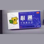 點(diǎn)擊放大 千柏鼻炎片