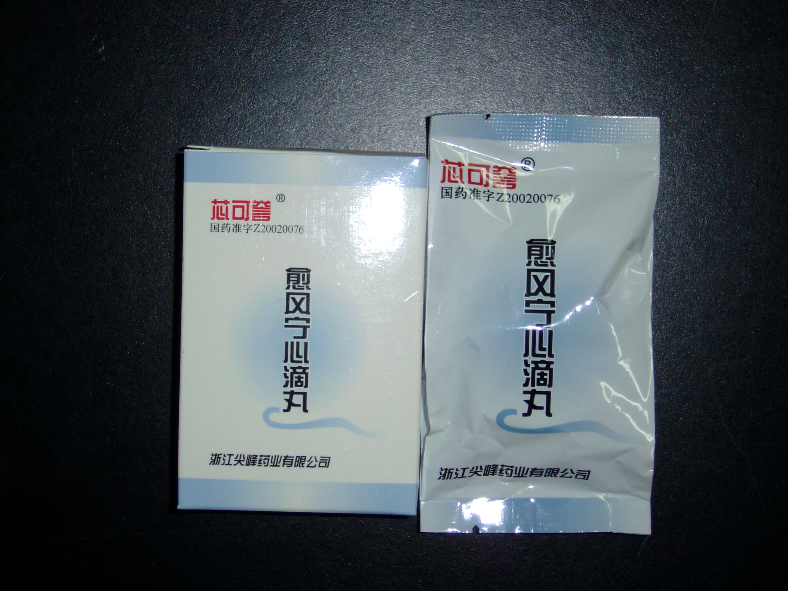 點(diǎn)擊放大 愈風(fēng)寧心滴丸