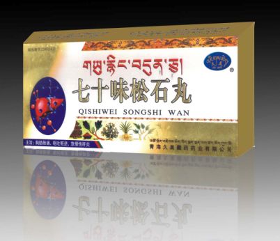 《七十味松石丸》主治。胸脅脹痛。哎吐呃逆 