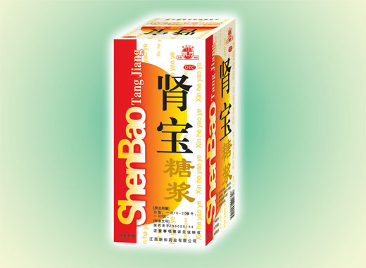 點擊放大 腎寶糖漿