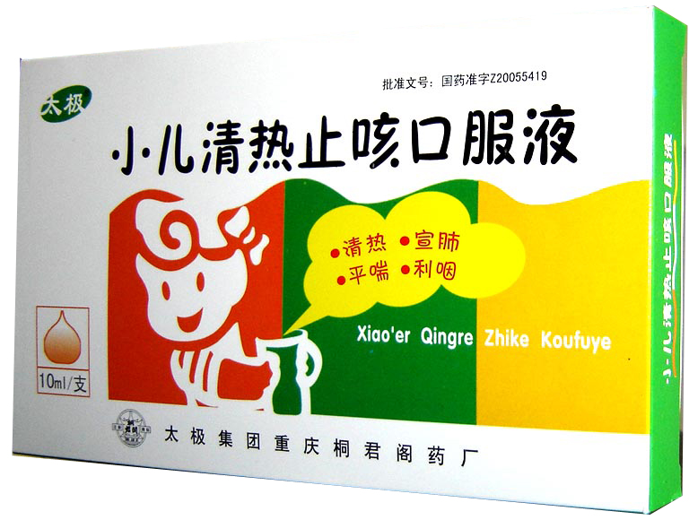 點(diǎn)擊放大 小兒清熱止咳口服液