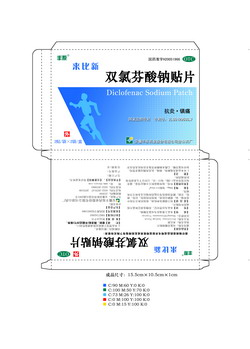 點(diǎn)擊放大 豐原藥業(yè)----雙氯芬酸鈉貼片
