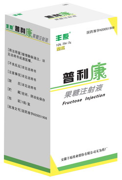 點擊放大 豐原藥業(yè)--果糖注射液(普利康)