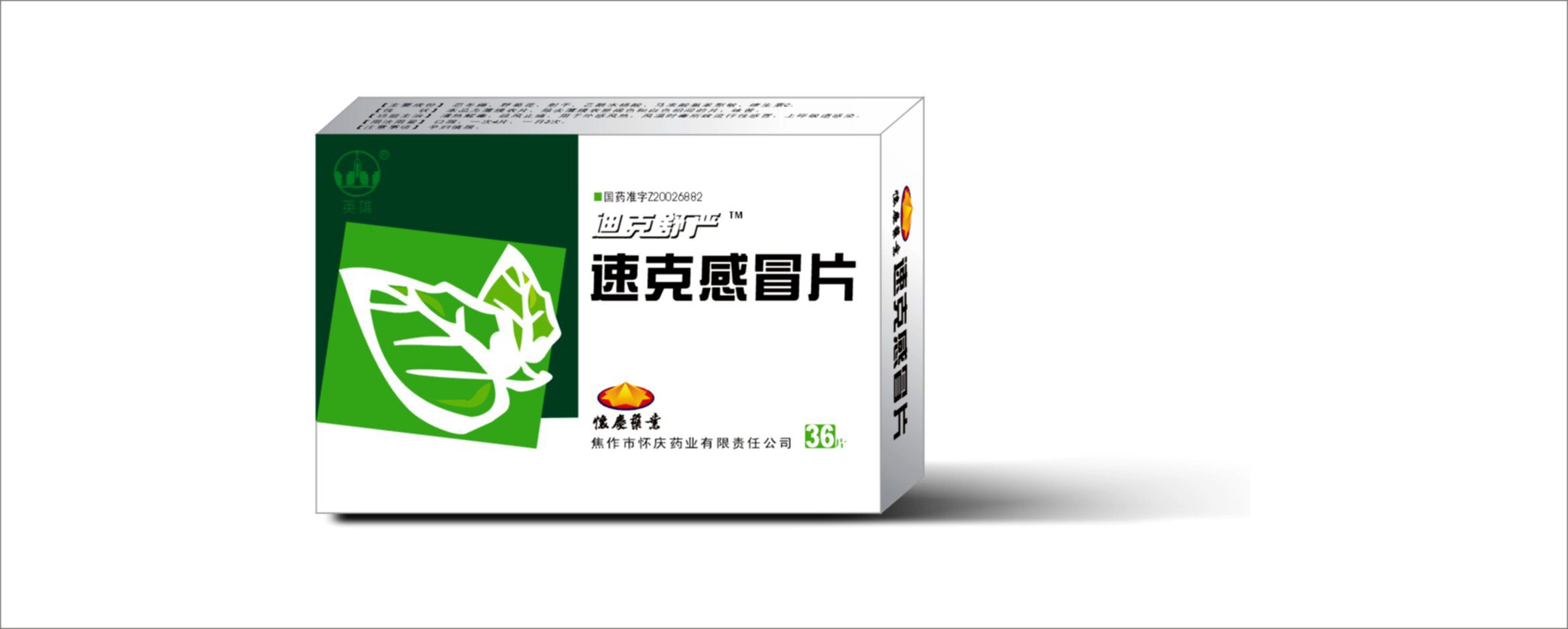 點(diǎn)擊放大 速克感冒片