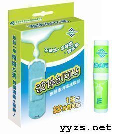 全國——液體創(chuàng)可貼 