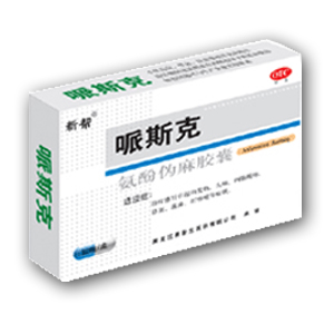 點擊放大 哌斯克(氨酚偽麻膠囊)