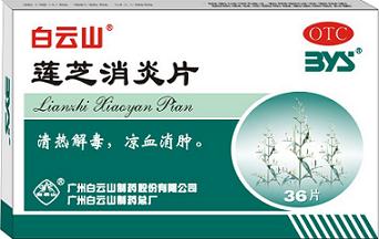 點(diǎn)擊放大 蓮芝消炎片(36片)