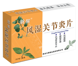 點擊放大 風濕關(guān)節(jié)炎片