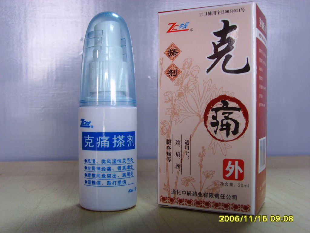 點(diǎn)擊放大 克痛搽劑