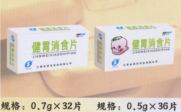 點擊放大 健胃消食片