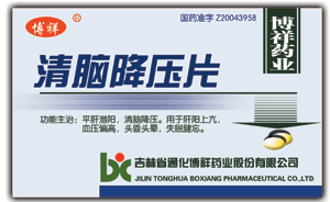 點(diǎn)擊放大 清腦降壓片
