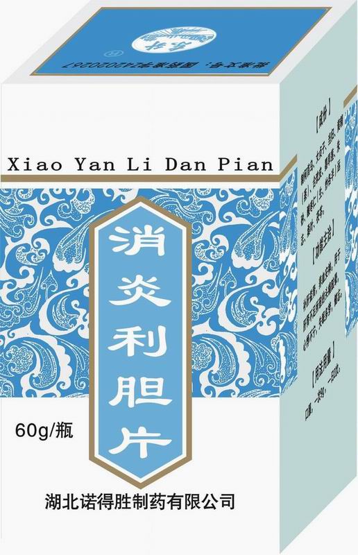 點(diǎn)擊放大 消炎利膽片