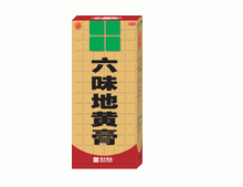 點(diǎn)擊放大 六味地黃膏