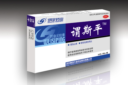 點(diǎn)擊放大 胃康靈膠囊-謂斯平