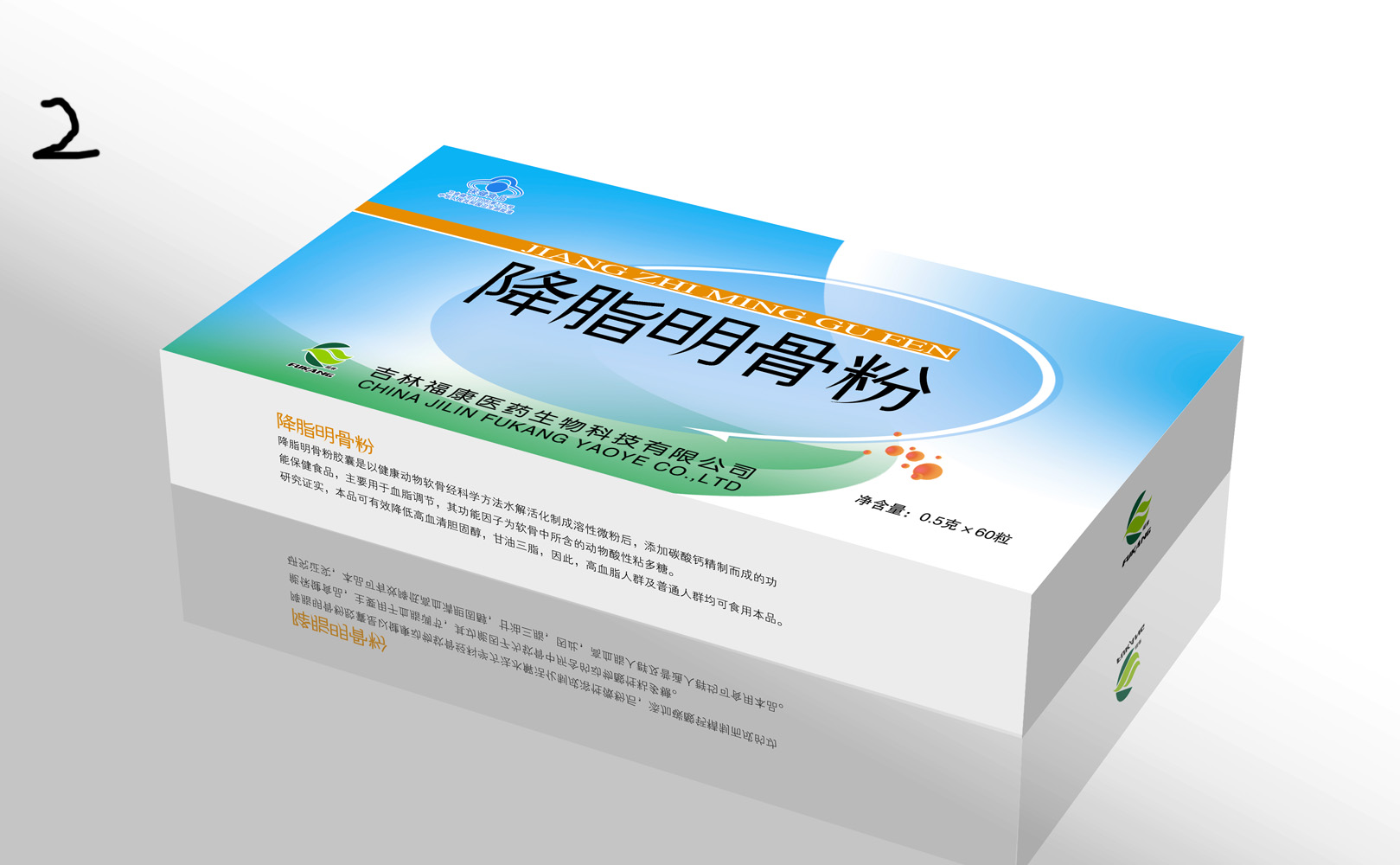 點(diǎn)擊放大 明骨粉膠囊