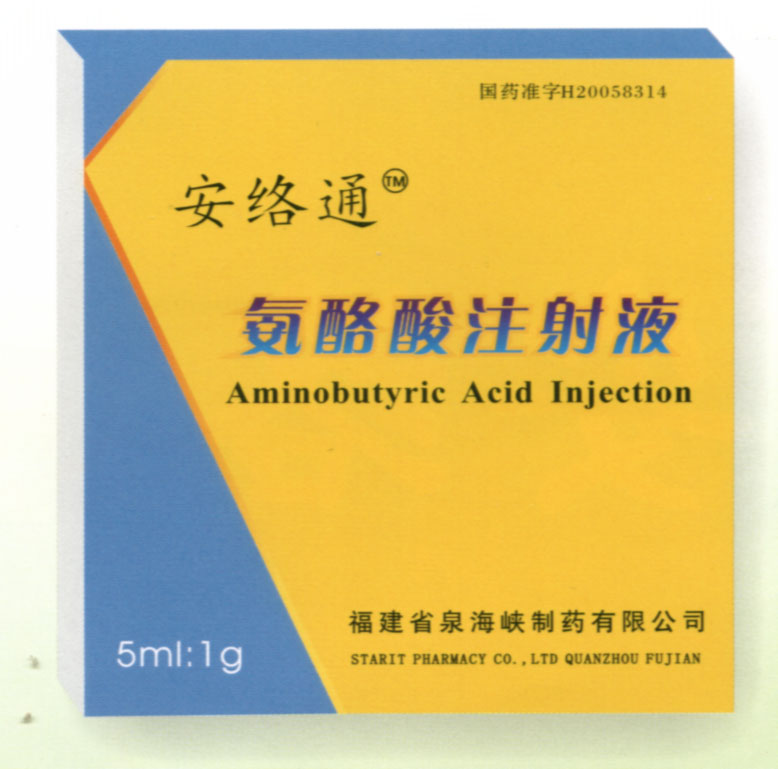 點擊放大 氨酪酸注射液 (臨床應用廣泛的心腦血管類用藥)