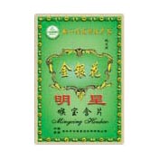 點(diǎn)擊放大 供應(yīng)金銀花明星喉寶