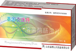 點擊放大 基因克疣丹﹙溶菌酶腸溶片﹚