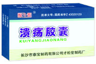 點擊放大 潰瘍膠囊