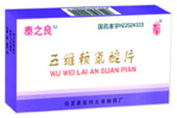 點擊放大 五維賴氨酸片