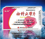 點擊放大 婦科止帶片