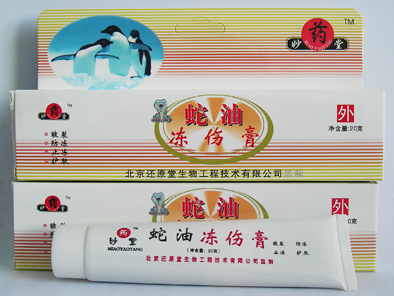 點(diǎn)擊放大 蛇油凍傷膏
