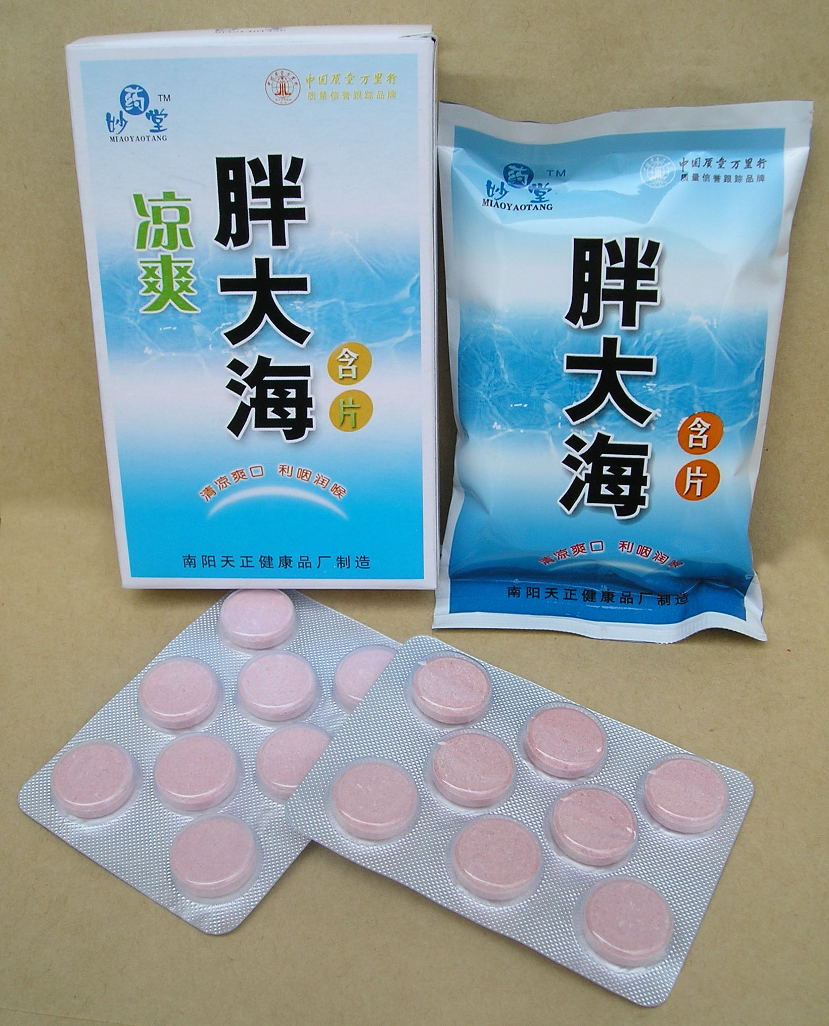 點擊放大 涼爽胖大海含片