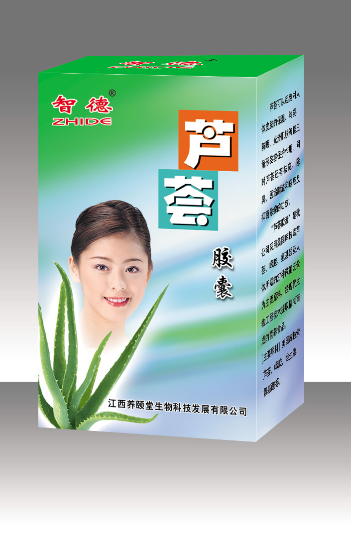 點(diǎn)擊放大 蘆薈膠囊