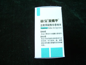 點擊放大 亞痛平(注射用硫酸長春地辛)