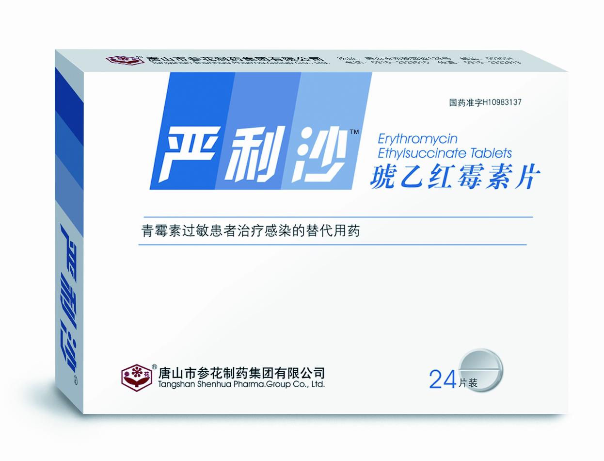 點(diǎn)擊放大 (嚴(yán)利沙)琥乙紅霉素片