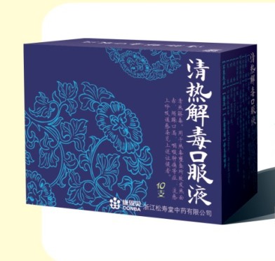 點擊放大 清熱解毒口服液