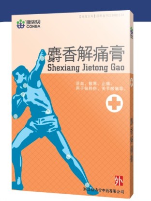 點擊放大 麝香解痛膏