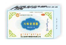 點擊放大 六味安消散(民族藥,醫(yī)保,OTC甲類)