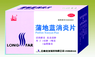 點(diǎn)擊放大 蒲地藍(lán)消炎片