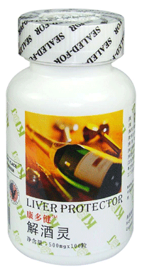 點(diǎn)擊放大 解酒靈