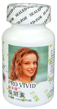 點(diǎn)擊放大 祛斑素