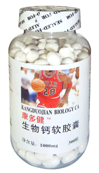 生物鈣軟膠囊 