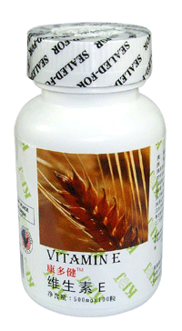點擊放大 維生素E