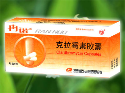 醫(yī)保類抗生素品種（克拉霉素膠囊） 