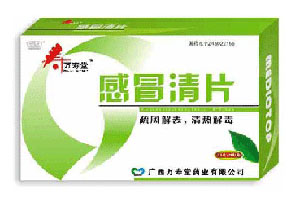 點擊放大 感冒清片