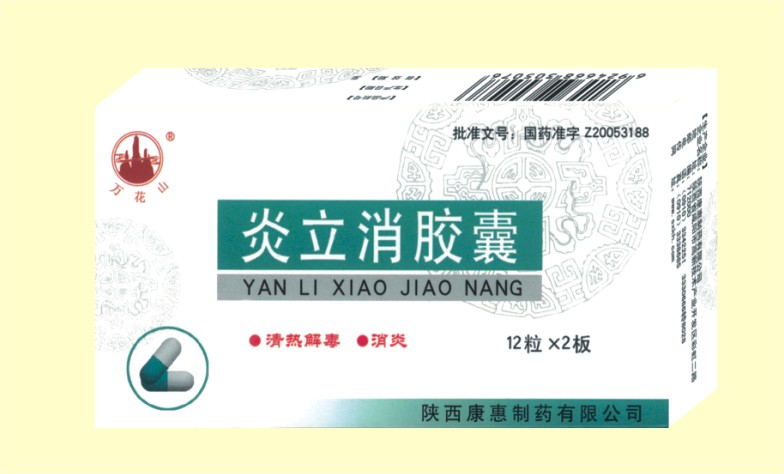 點(diǎn)擊放大 炎立消