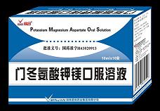 點擊放大 門冬氨酸鉀鎂口服溶液
