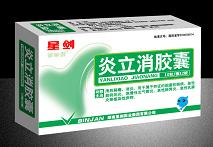 點擊放大 炎立消膠囊