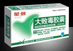 點擊放大 大敗毒膠囊