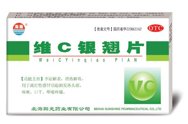 點(diǎn)擊放大 維C銀翹片